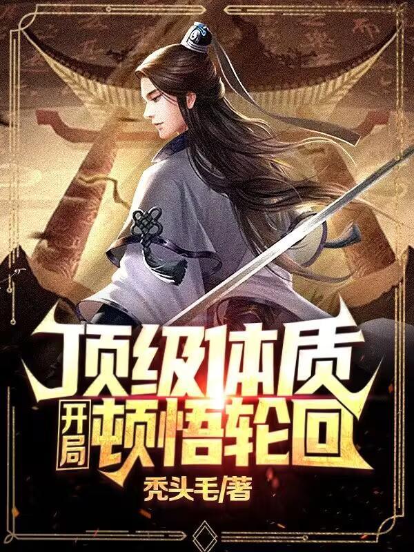 鸿蒙修罗帝女主是谁