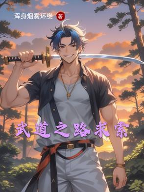 武道之主