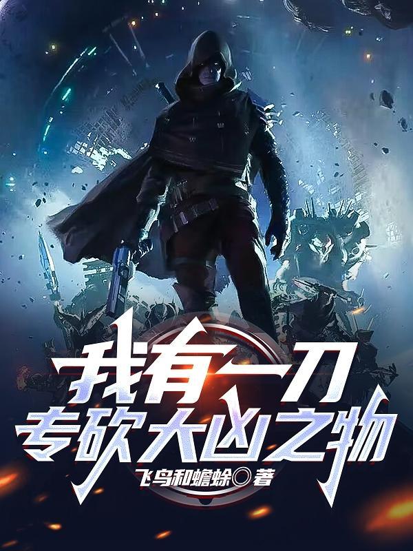 异能基本法几个女主