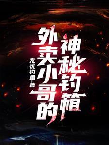 外卖小哥神奇技能