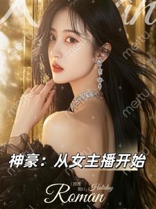 神豪从签到开始
