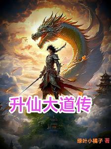 升仙百度百科