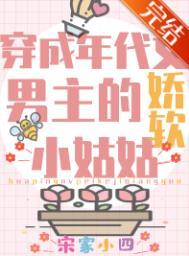 穿成年代文小姑子穿书小小的晓