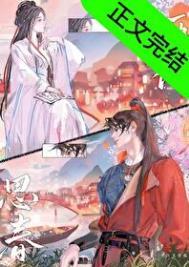 匪我思存桃花依旧笑春风全文阅读