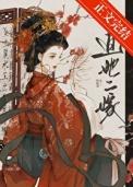 成婚后太子妃成宠夫狂魔