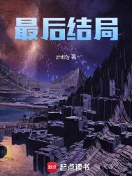 乌丑最后结局