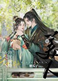 她恃宠而骄落清
