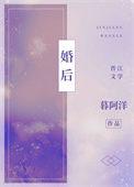 婚后生情