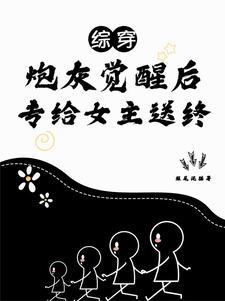 综影视之配角也成双
