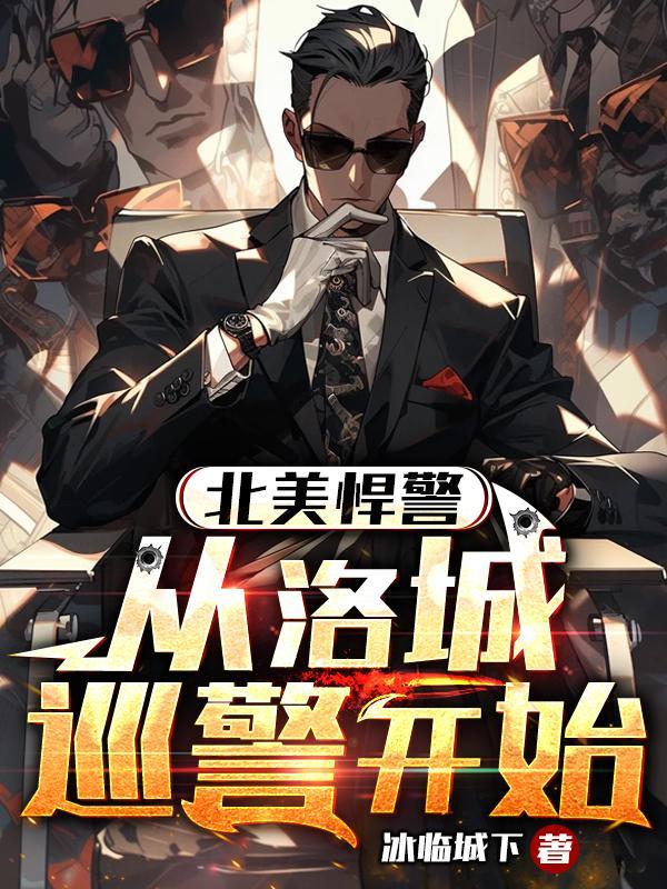 我的女朋友都是病娇官网