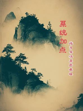 家族系统大全