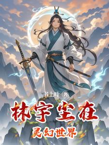 林宇凡