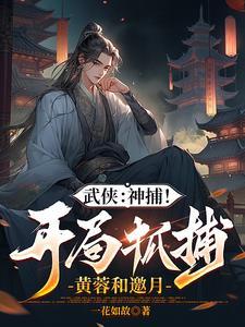 能秒陆地神仙全文阅读