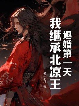 第四章退婚?