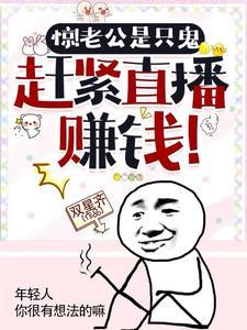 灵异节目大全