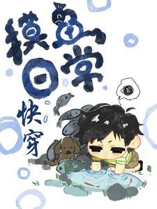 综武侠摸鱼日常