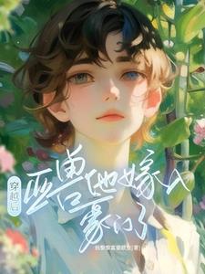 老婆不是人类的