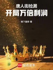 唐人街探案之抽奖系统