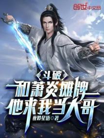 他求我当大哥最新章节更新