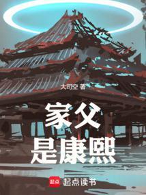 康熙的父亲是什么名字