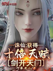 诛仙剑多厉害