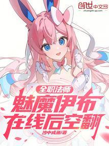 在线后空翻沙中咸鱼