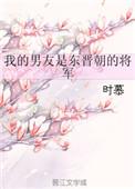 我的男朋友是ur