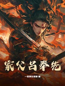 吕奉先借款