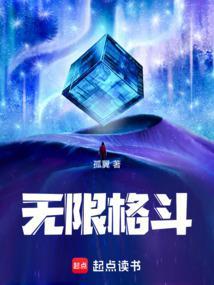 无限格斗舞