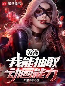 美漫从抽卡海贼开