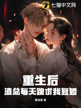 渣总追妻火葬场兔费阅读