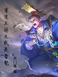 杀魏帝曹髦