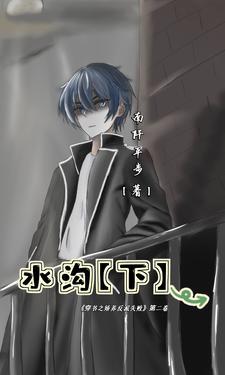 水沟汩汩