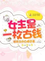 女主擅长古董的