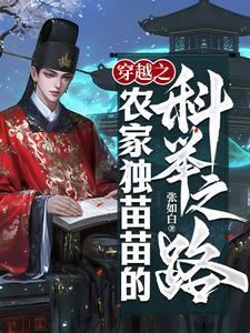 穿越农家独宠