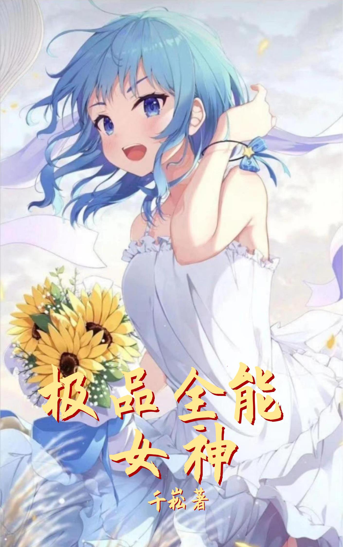 极品全能高手搜狗百科