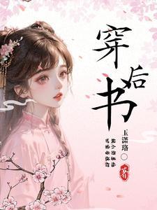 孽徒们住手她是师傅