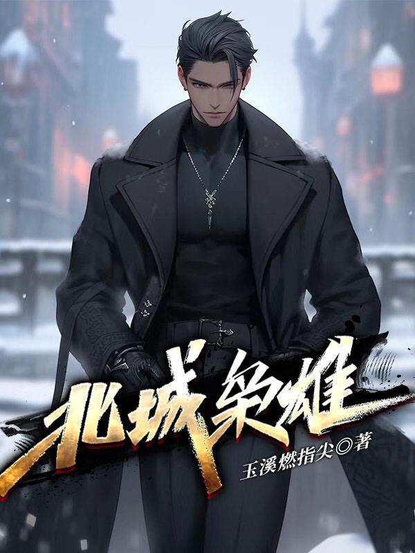 孔二狗东北往事