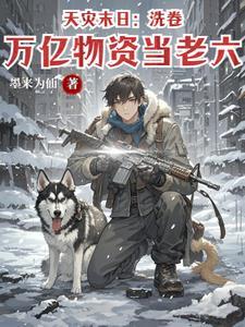 天灾末日lol