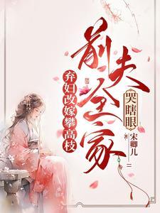 重生摄政王的黑莲花