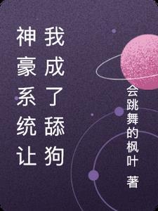 神豪系统来了