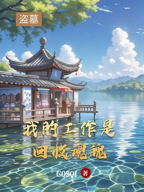 我是认真的