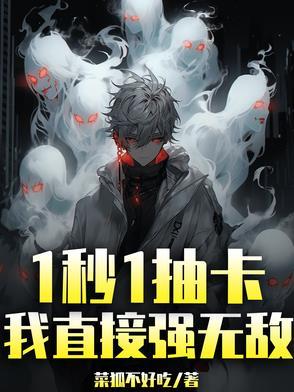 我要免费抽卡