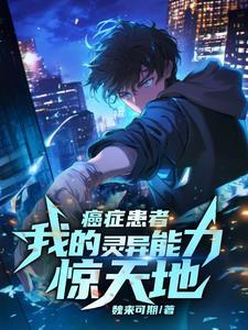 我了癌症