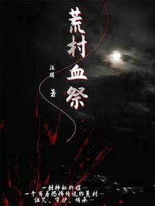 荒血路任务成就