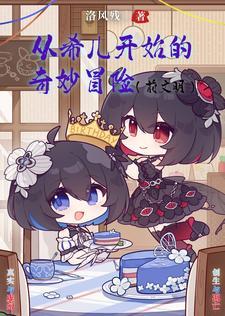 人在崩坏
