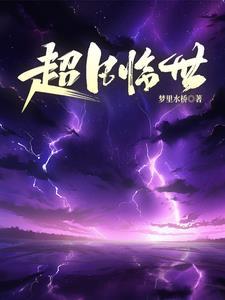 洪荒洪荒