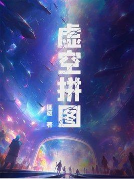 新版本虚空怎么玩