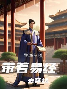 穿越易筋经