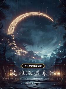英雄联盟之系统